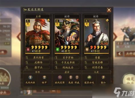 武峰黃忠 信符|《三國志戰略版》黃忠武峰陣 程普黃忠左慈